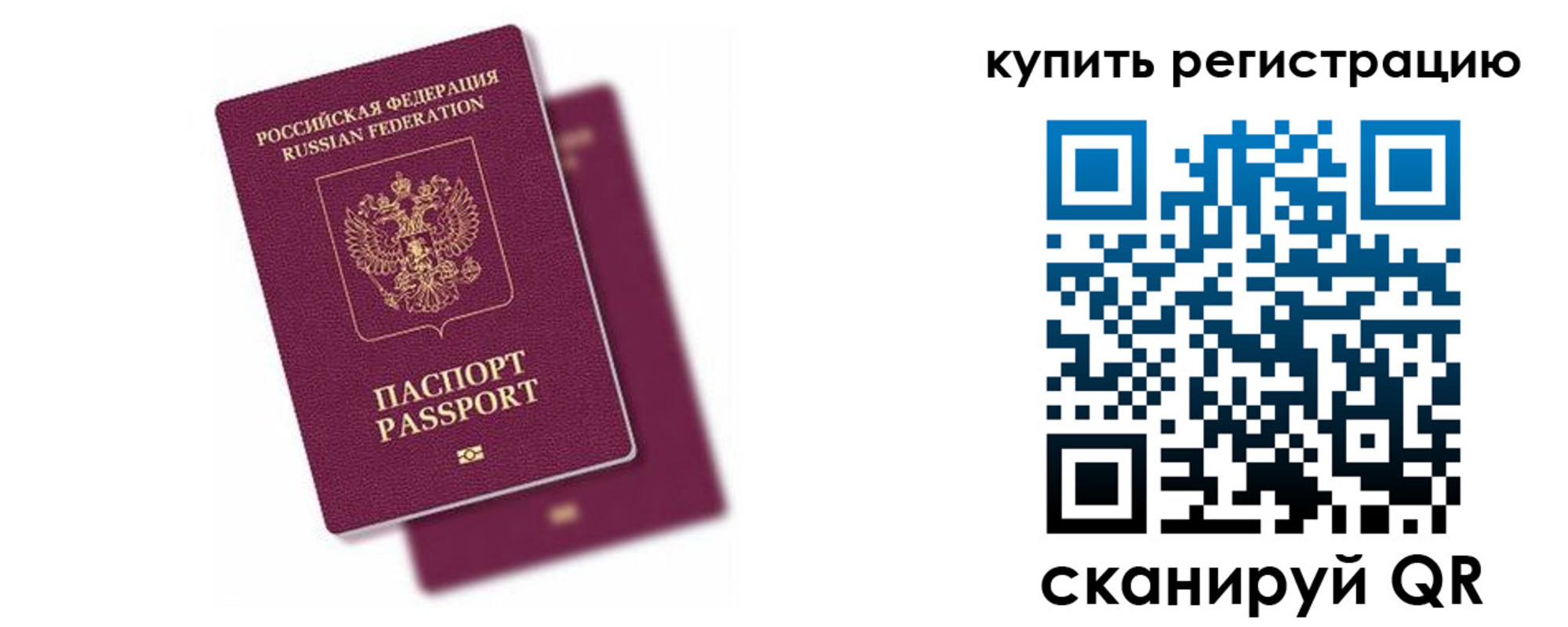 регистрация в Комсомольске-на-Амуре