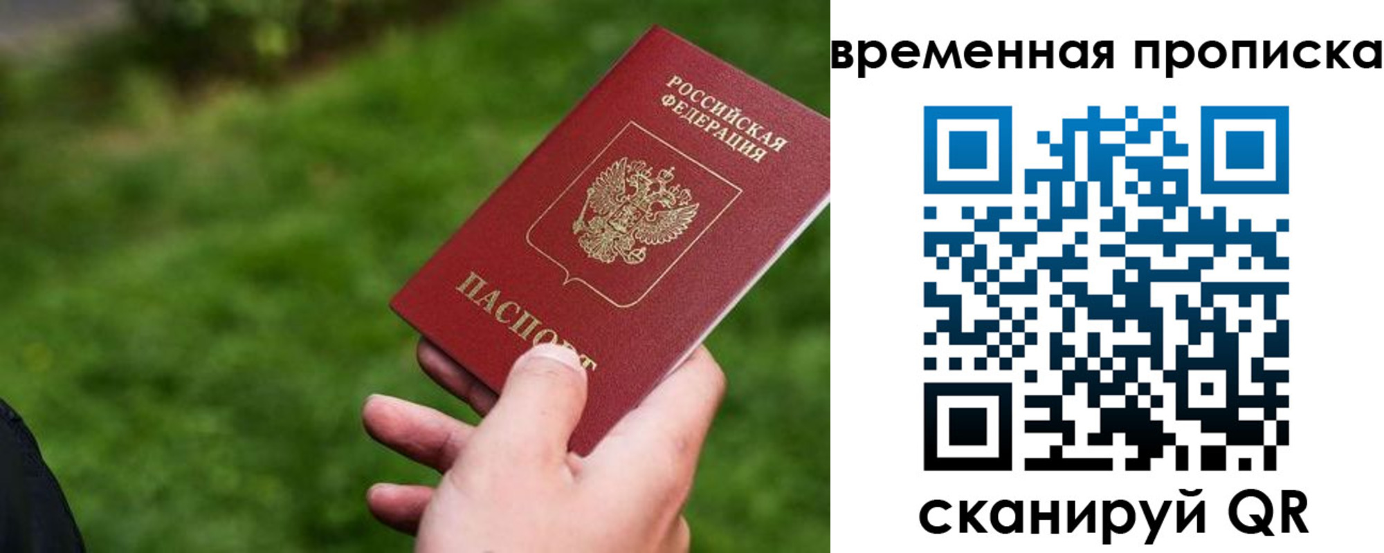временная регистрация собственник в Комсомольске-на-Амуре