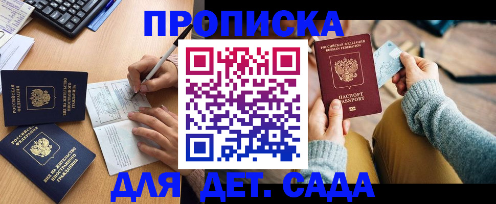 прописка иностранных граждан в Комсомольске-на-Амуре