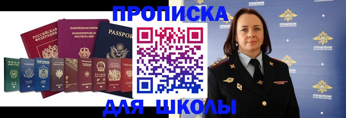 временная регистрация надежно в Комсомольске-на-Амуре