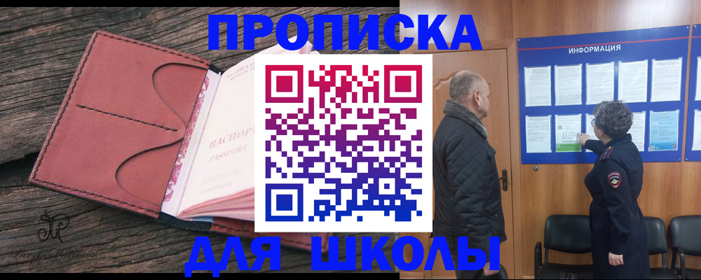 временная регистрация для всех в Комсомольске-на-Амуре