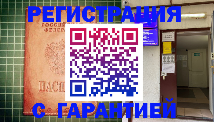 временная регистрация поиск в Комсомольске-на-Амуре